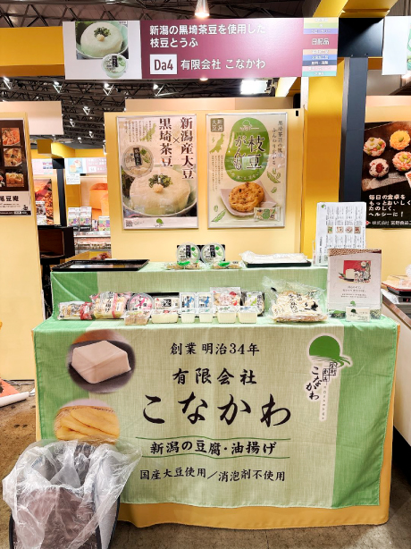 「スーパーマーケット・トレードショー2026」出展｜豆腐・油揚げ・こんにゃく製造の㈲こなかわ