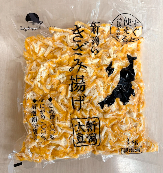 新潟大豆きざみあぶら揚げ（冷凍）